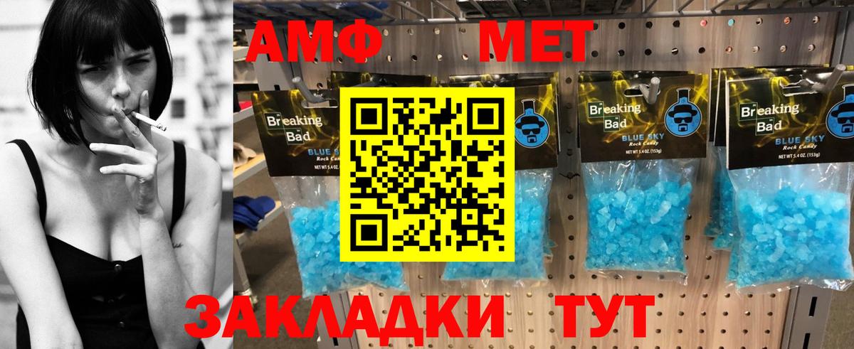 Amphetamine Premium  Вход с VPN  АМФЕТАМИН  Янаул 