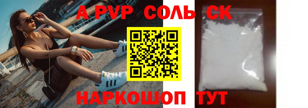 A-PVP  A PVP мука  Янаул  Вход с VPN  А ПВП мука 