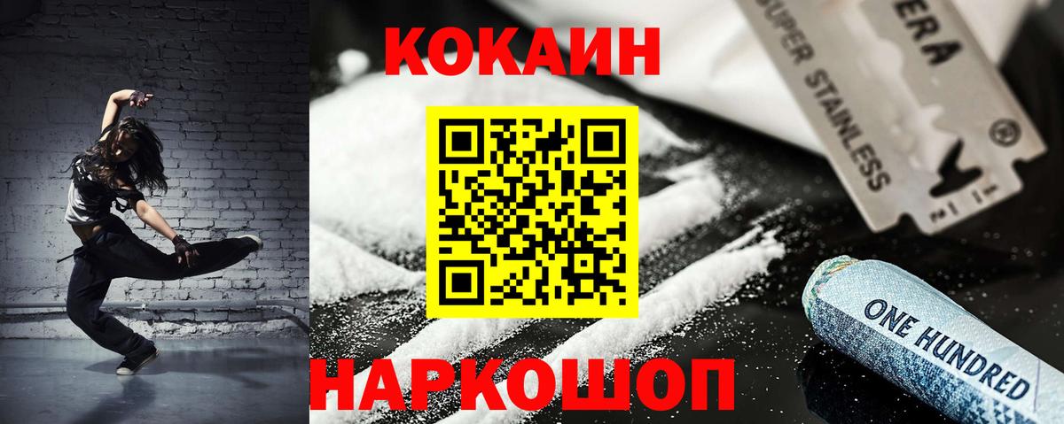 Cocaine Columbia Янаул