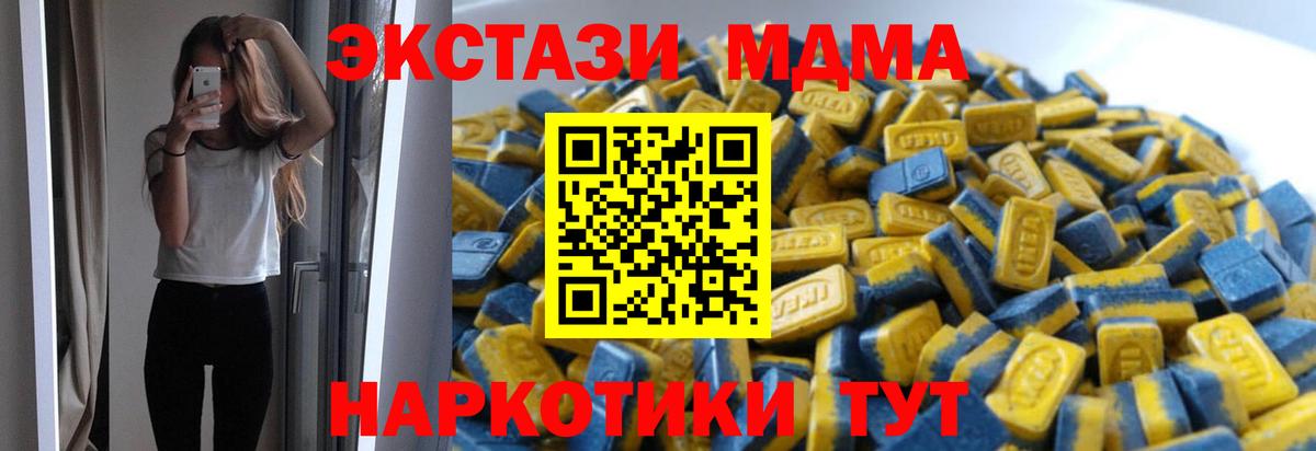 Ecstasy диски  Вход с VPN  Янаул  купить закладку  Экстази 99% 
