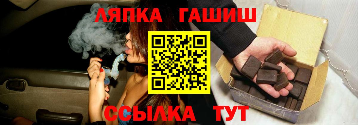 ГАШИШ ice o lator Янаул