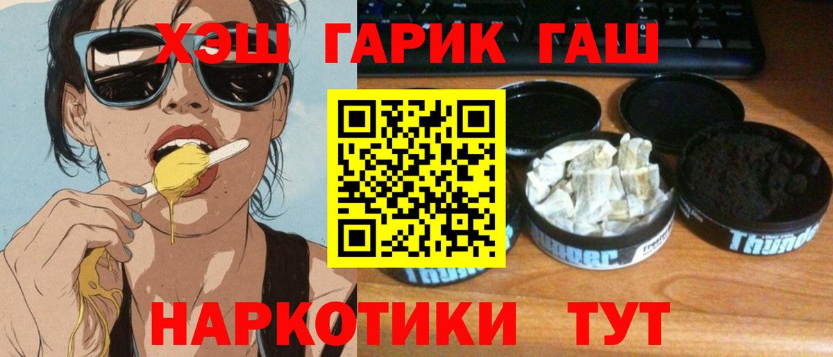 Янаул  ГАШИШ хэш  Вход с VPN 