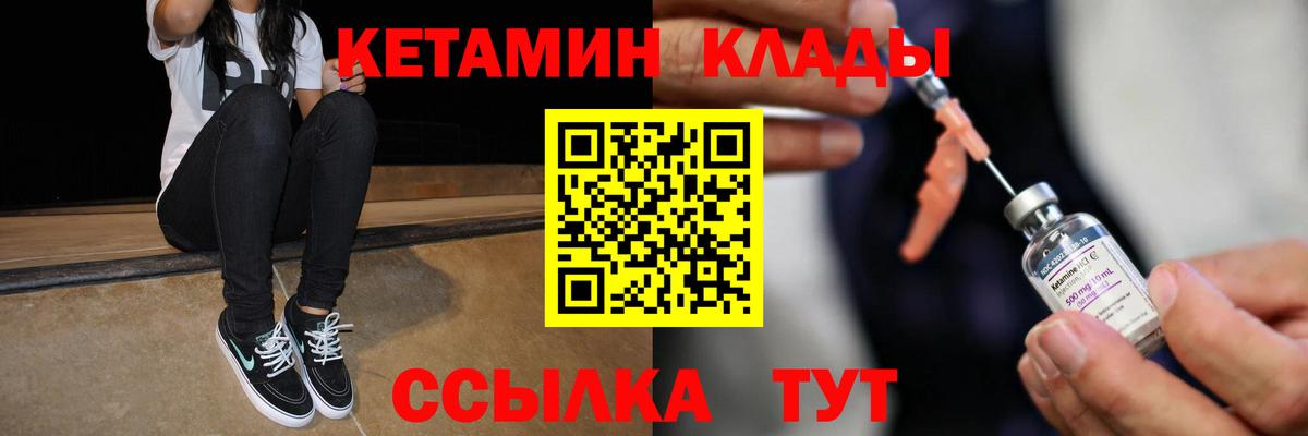 КЕТАМИН ketamine  КЕТАМИН ketamine  Янаул  Вход с VPN 