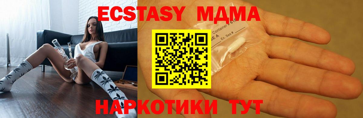МДМА VHQ  MDMA  Вход с VPN  Янаул  МДМА кристаллы 