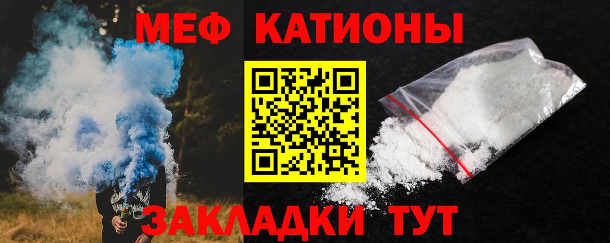 Янаул  МЯУ-МЯУ mephedrone  МЯУ-МЯУ  Вход с VPN  Мефедрон кристаллы 