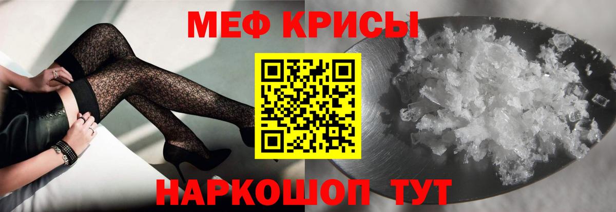 МЕФ мука Янаул