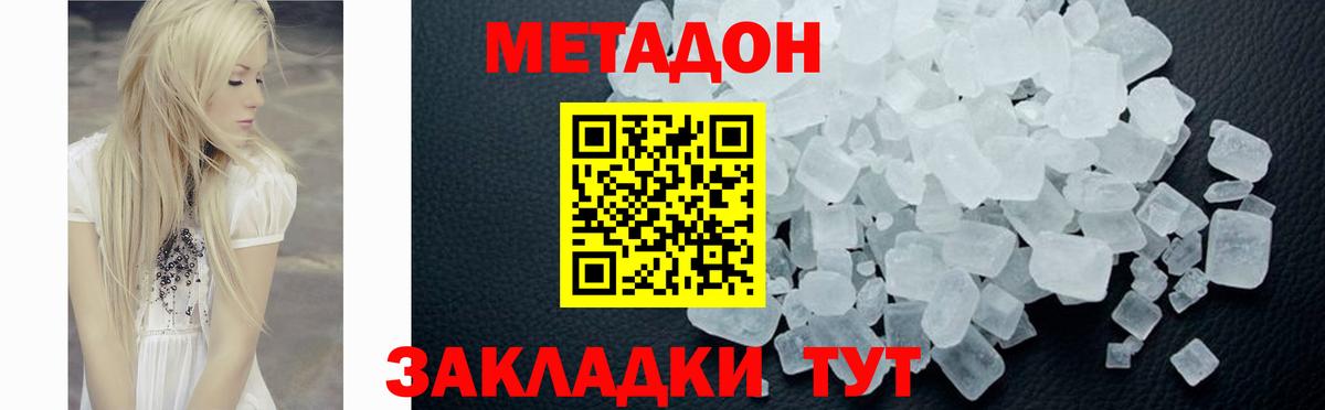   ONION  МЕТАДОН кристалл  Метадон белоснежный  Вход с VPN  Янаул 