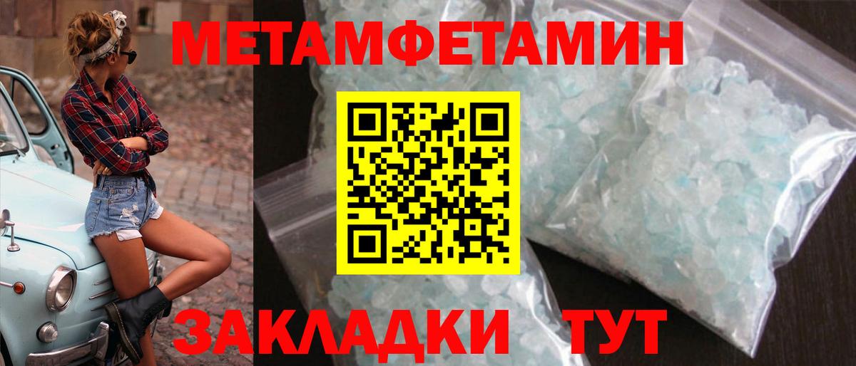 Янаул  МЕТАМФЕТАМИН витя  Вход с VPN 