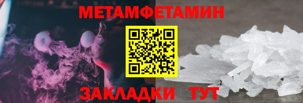 МЕТАМФЕТАМИН мет Янаул