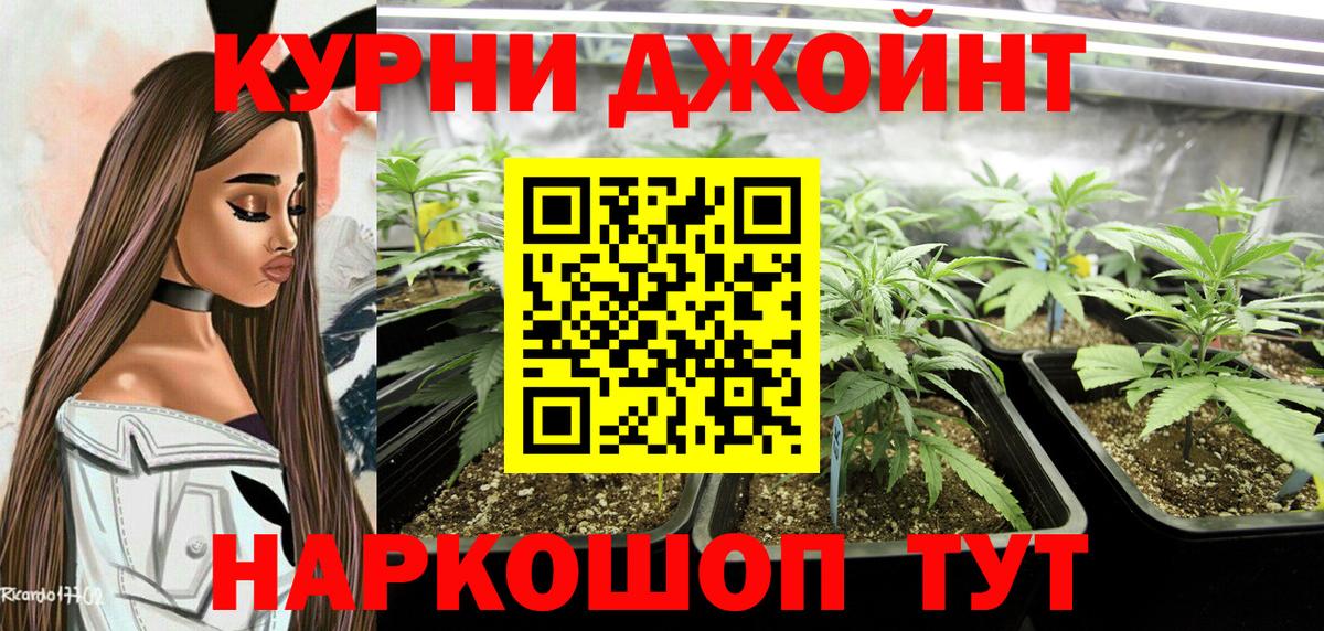 Конопля тримм Янаул